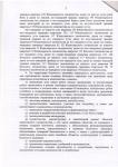 Постановление Правительства РК от 13 апреля 2015 года № 120-П