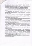 Постановление Правительства РК от 13 апреля 2015 года № 120-П