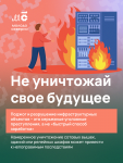 Поджог-01